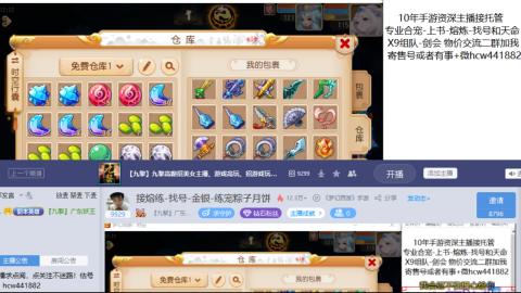 接熔练-找号-金银-练宠粽子月饼