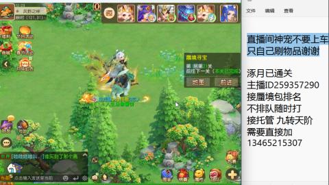 接九转蜃境托管~