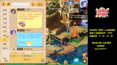 jie 剑会 托管 蜃境 九转