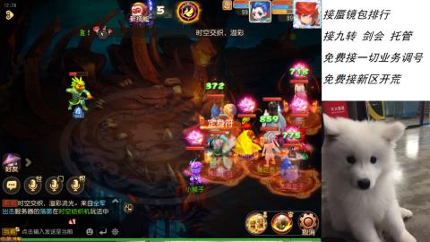 接：剑会 九转 蜃景 ~