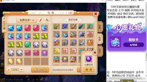 接熔练-找号-金银-练宠粽子月饼