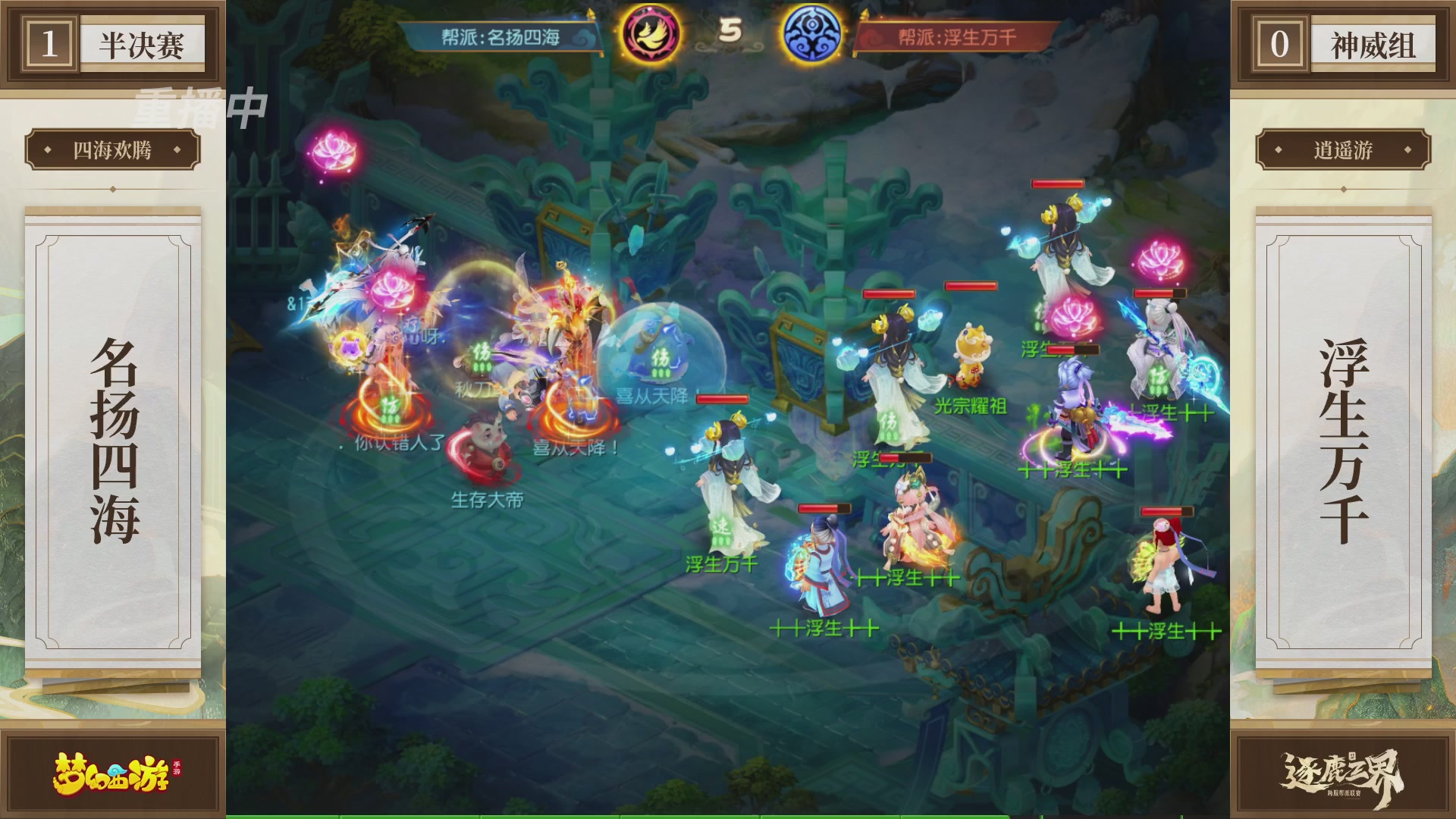 逐鹿三界帮派联赛