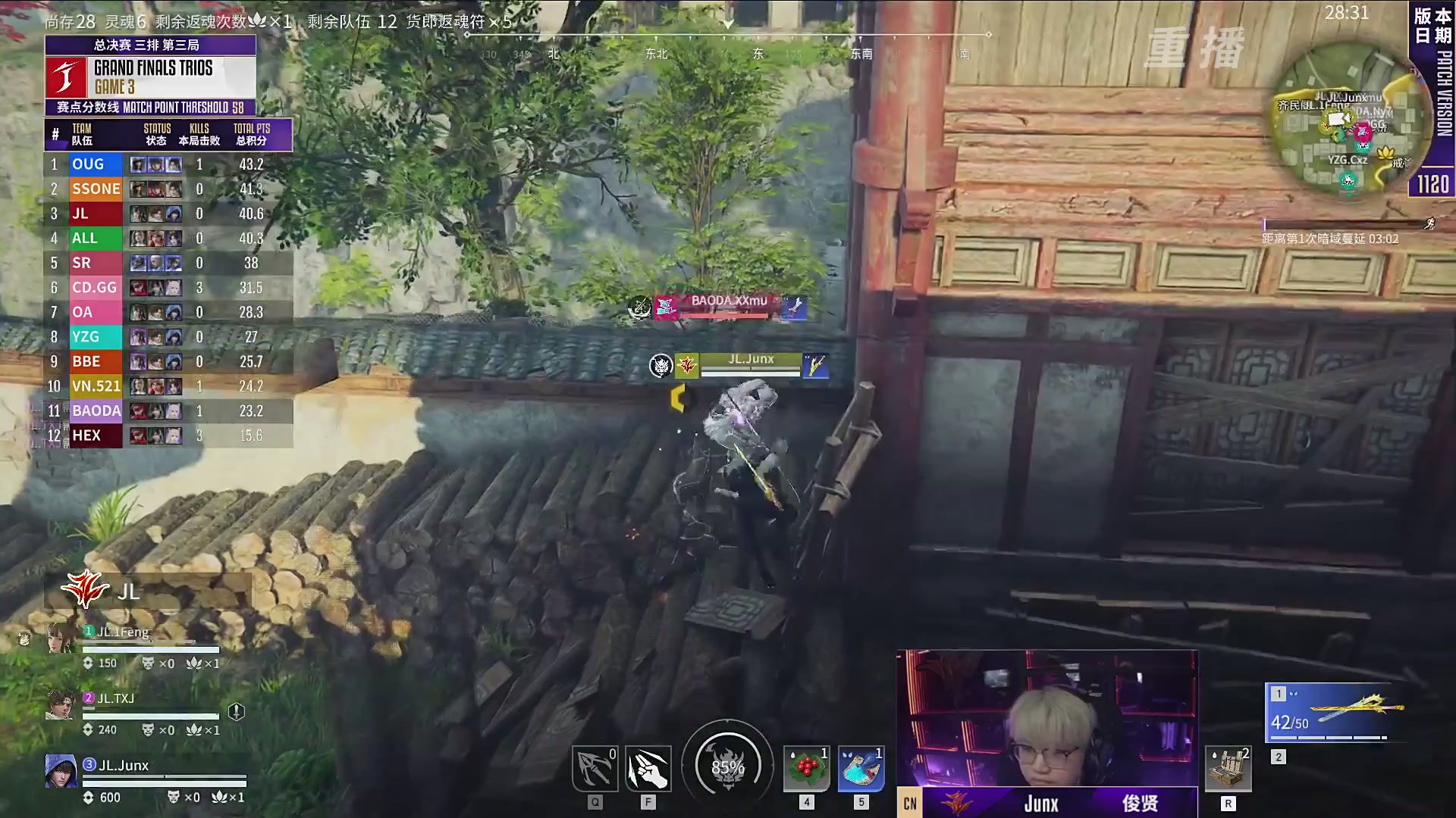 【重播】2025永劫无间 世界冠军赛