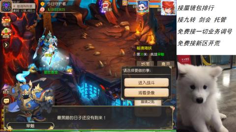 接：剑会 九转 蜃景 ~