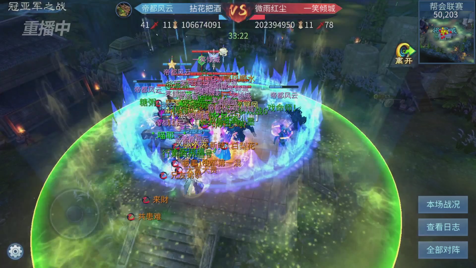 【重播】第九届跨服帮会联赛Day4总决赛