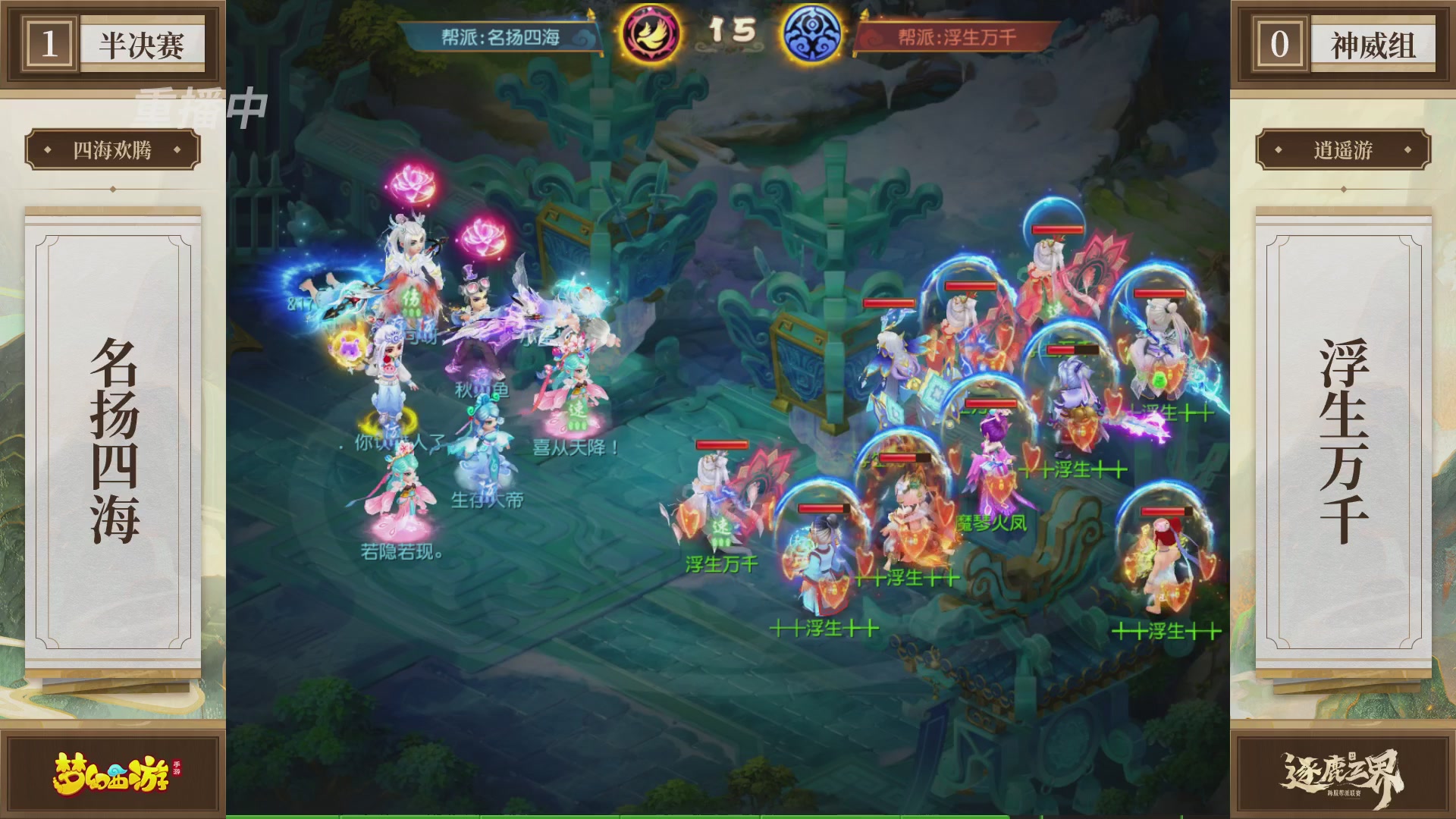 逐鹿三界帮派联赛