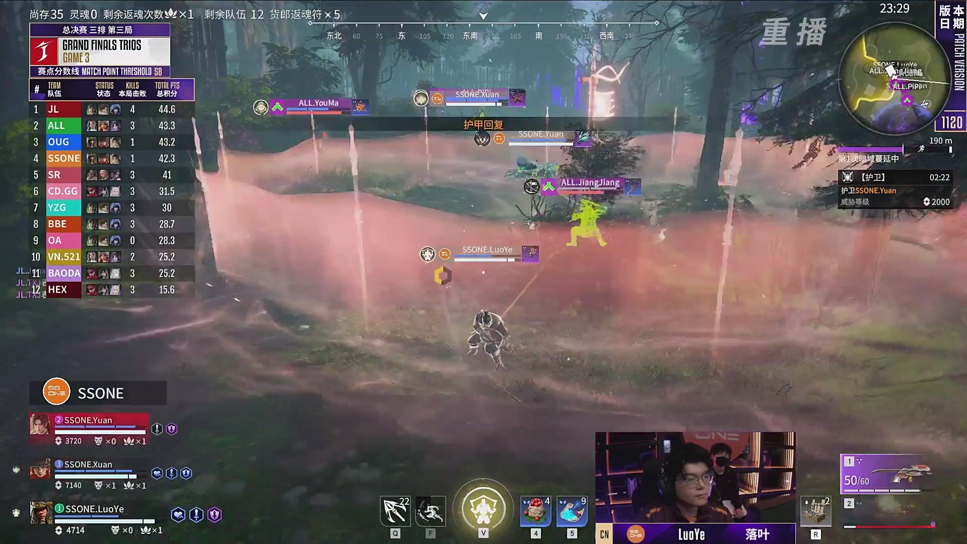 【重播】2025永劫无间 世界冠军赛