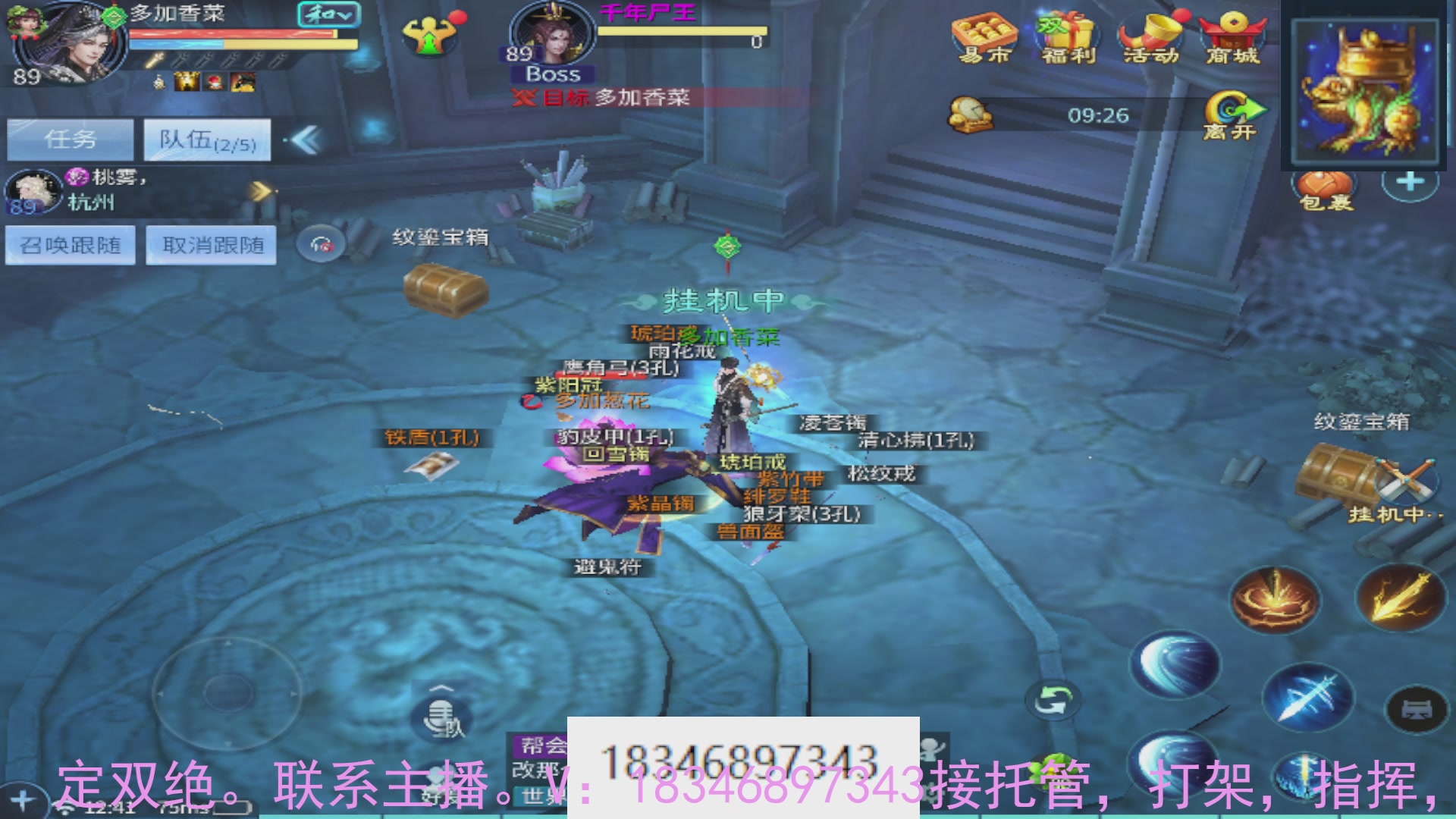 需要托管么？倩女最敬业主播