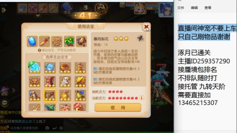 接九转蜃境托管~