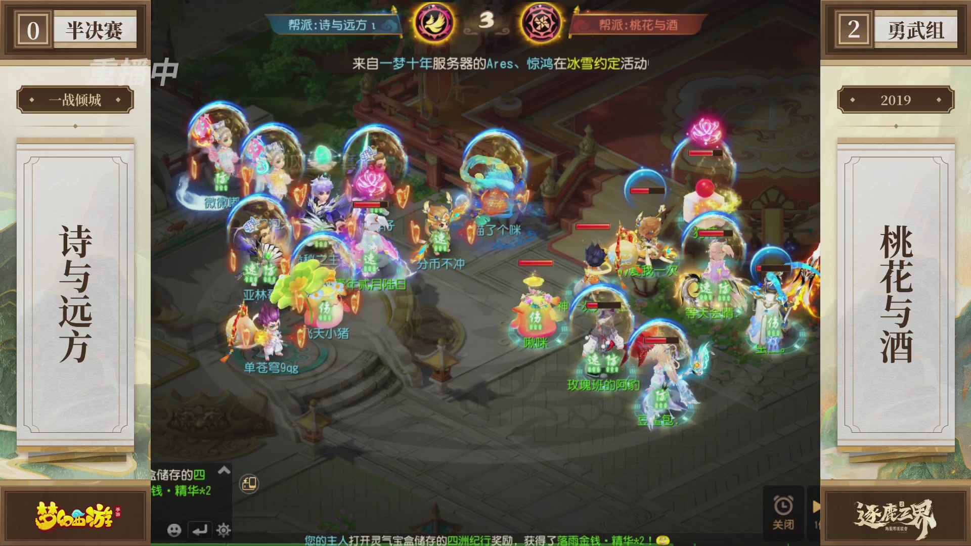 逐鹿三界帮派联赛