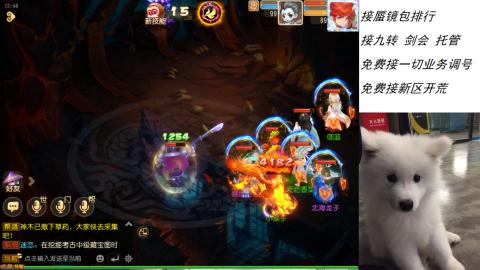 接：剑会 九转 蜃景 ~