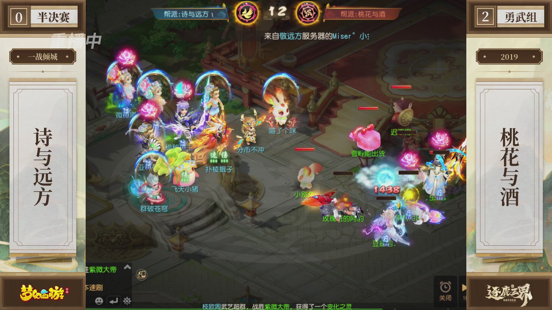 逐鹿三界帮派联赛