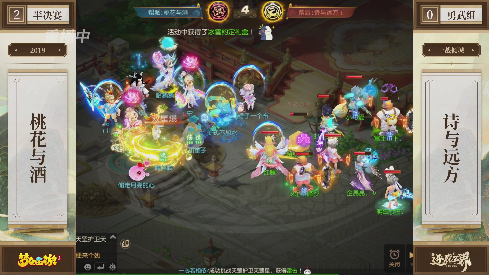 逐鹿三界帮派联赛