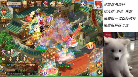 接：剑会 九转 蜃景 ~