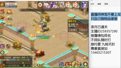 接九转蜃境托管~