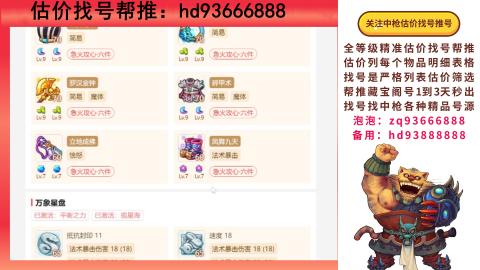 第一估价找号帮推  物价把控师让你买卖无