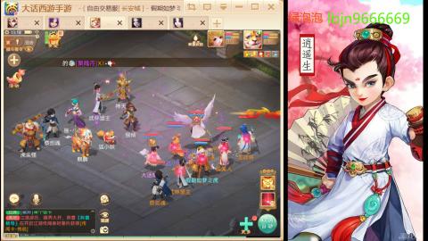 2026手游大话西游