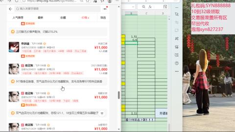 收物资覆盖交易服所有区
