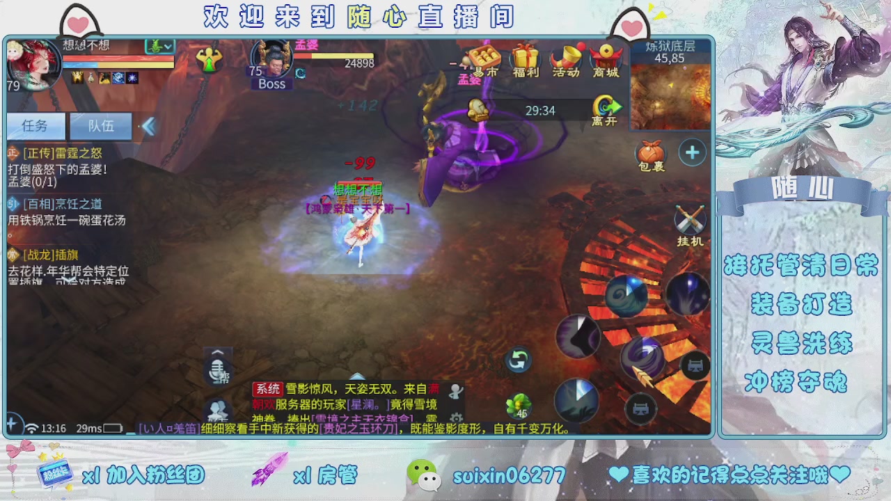 接升级，托管，打造，夺魂，看好改号