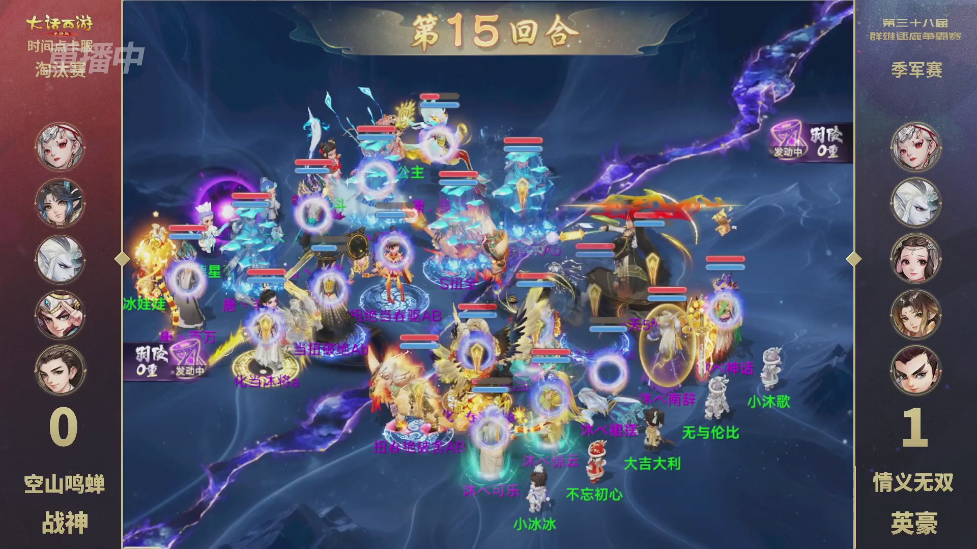 第38届群雄逐鹿争霸赛