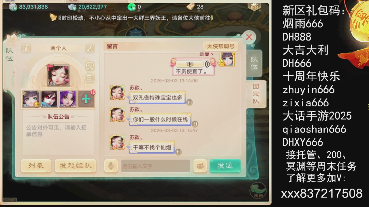 接托管.200.周末任务等.就差你.