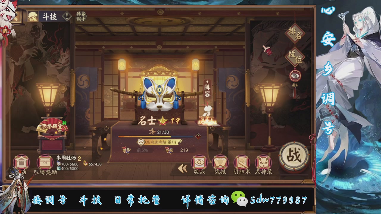 接调号|斗技|托管