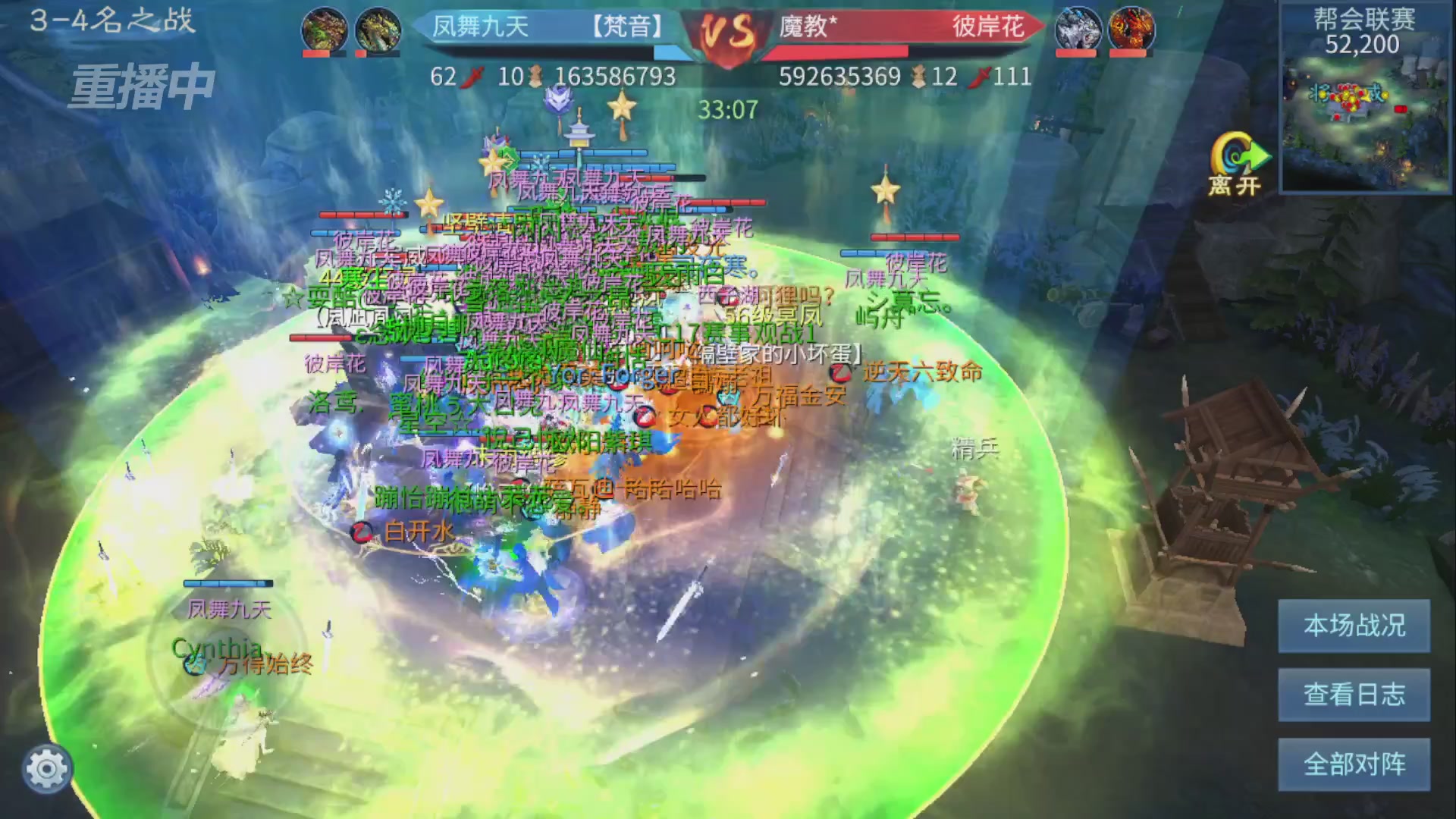 【重播】第九届跨服帮会联赛Day4总决赛