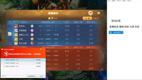 免费接蜃镜九转剑会托管接所有