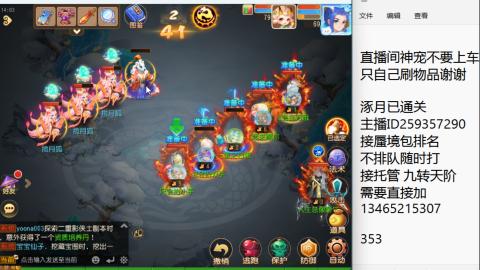 接九转蜃境托管~