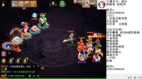 轻享服蜃境九转剑会天命之奕