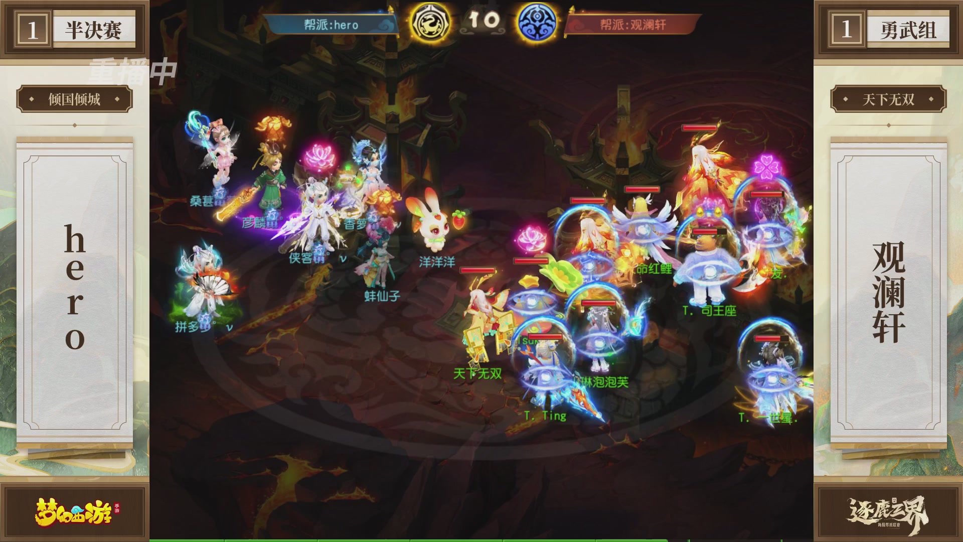 逐鹿三界帮派联赛