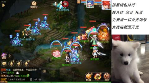 接：剑会 九转 蜃景 ~