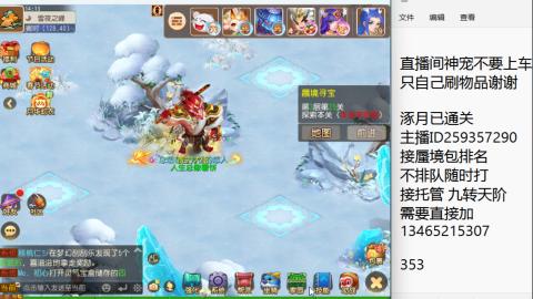 接九转蜃境托管~