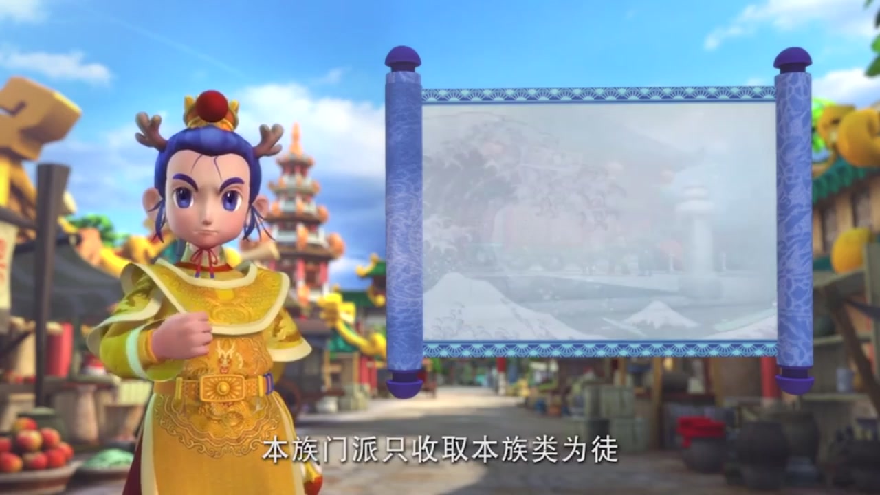 梦幻西游动画片第二季第4集