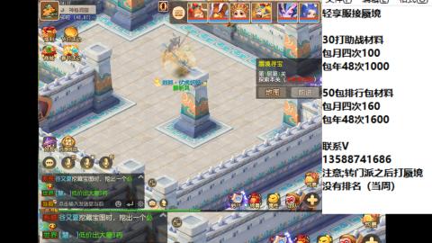 接蜃境包排行 接九转天阶