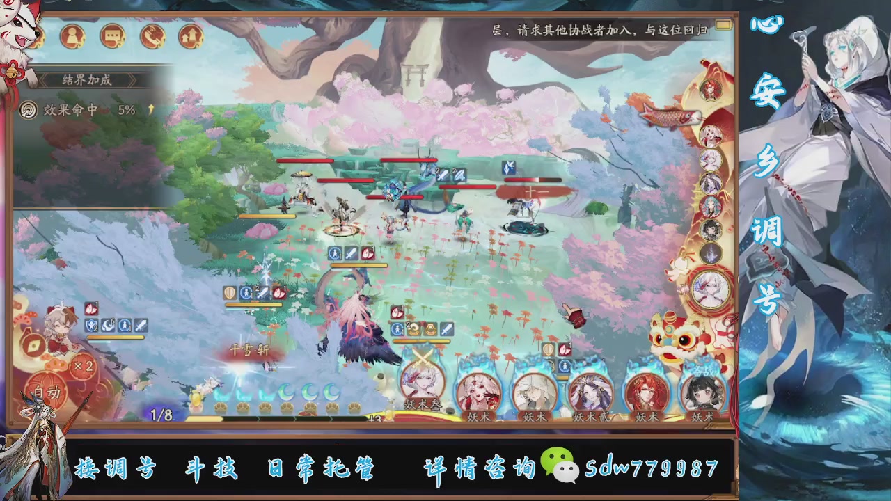 接调号|斗技|托管