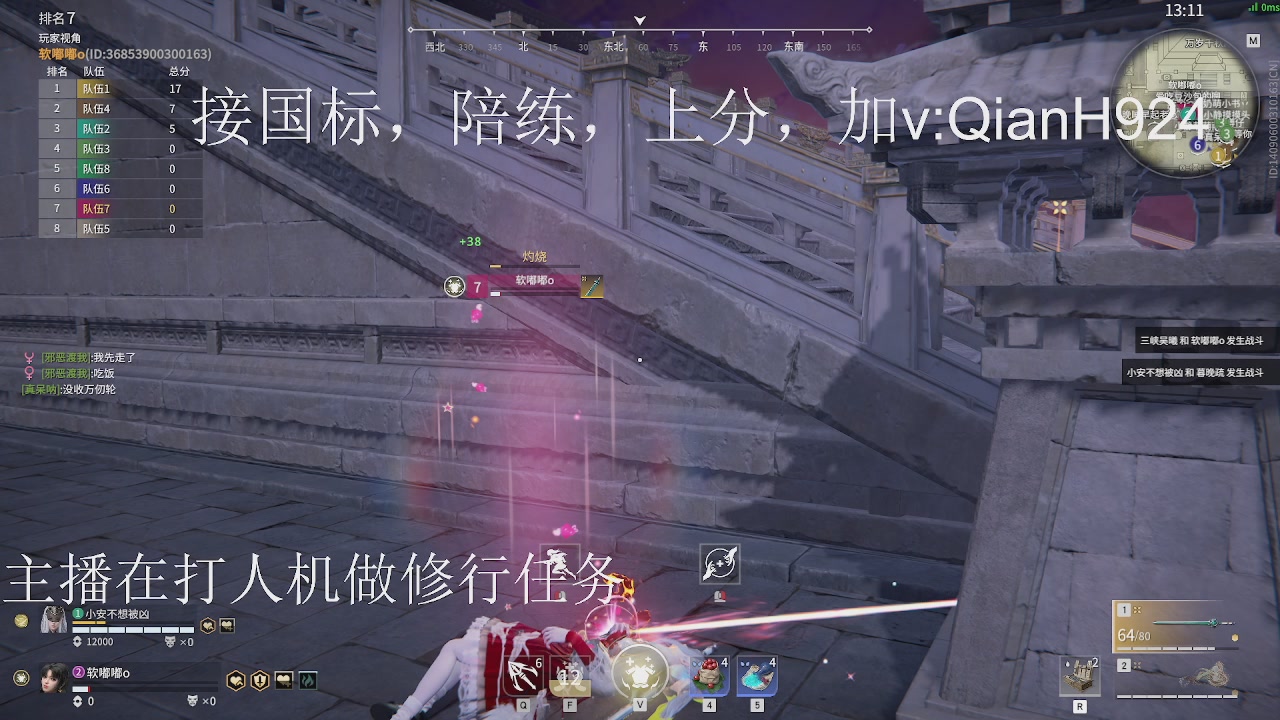 争取今天不红温