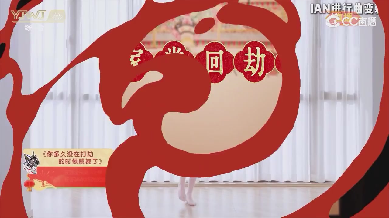 2026永劫无间新春会——武道新途全片回顾