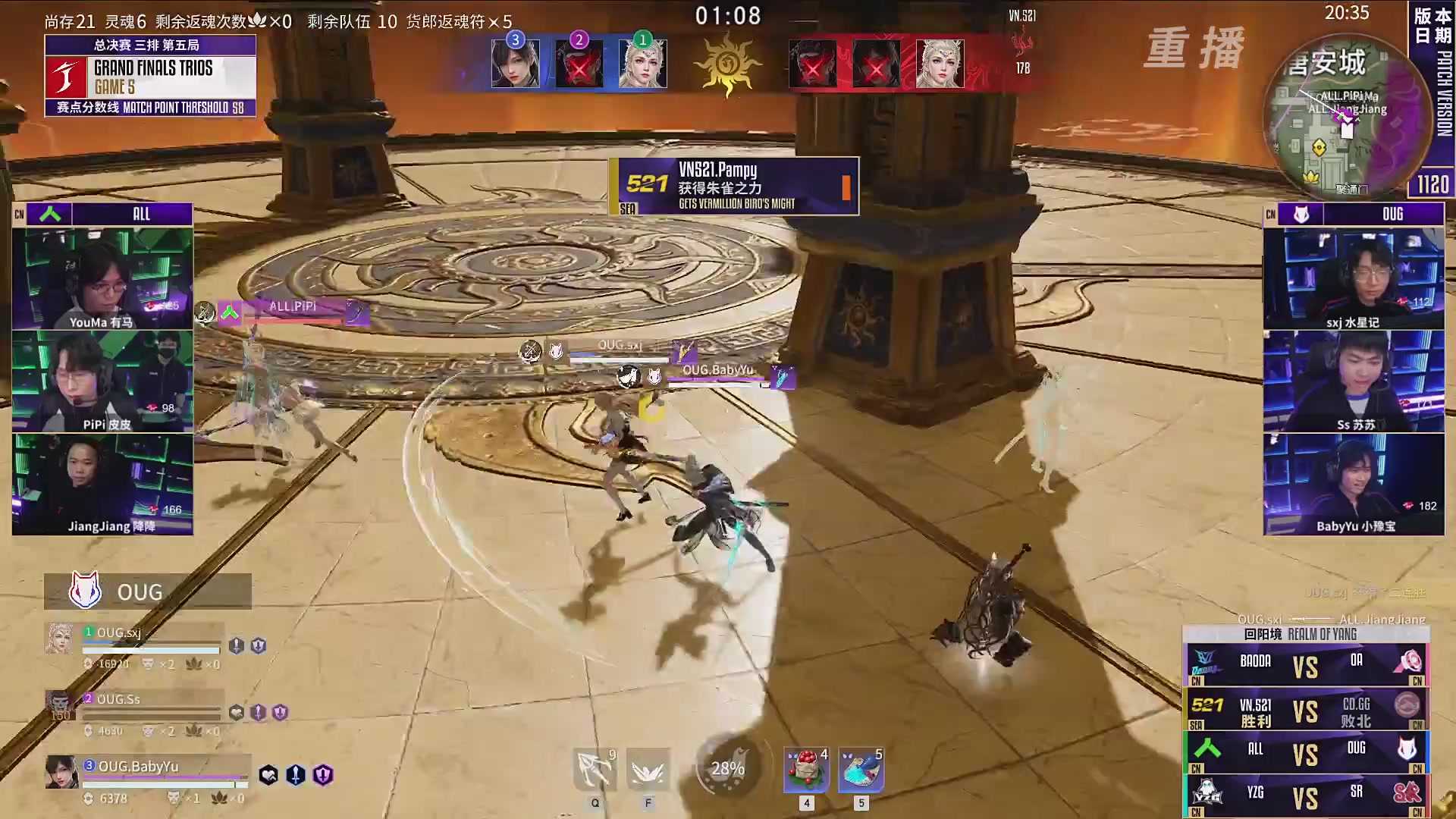 【重播】2025永劫无间 世界冠军赛