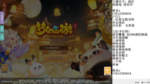 轻享服蜃境九转剑会天命之奕