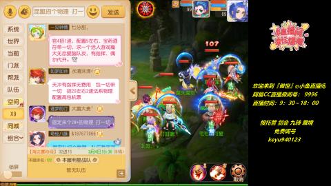 jie 剑会 托管 蜃境 九转