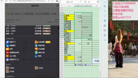 收物资覆盖交易服所有区