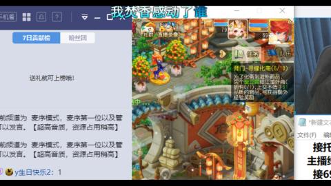 第一天直播感谢关注