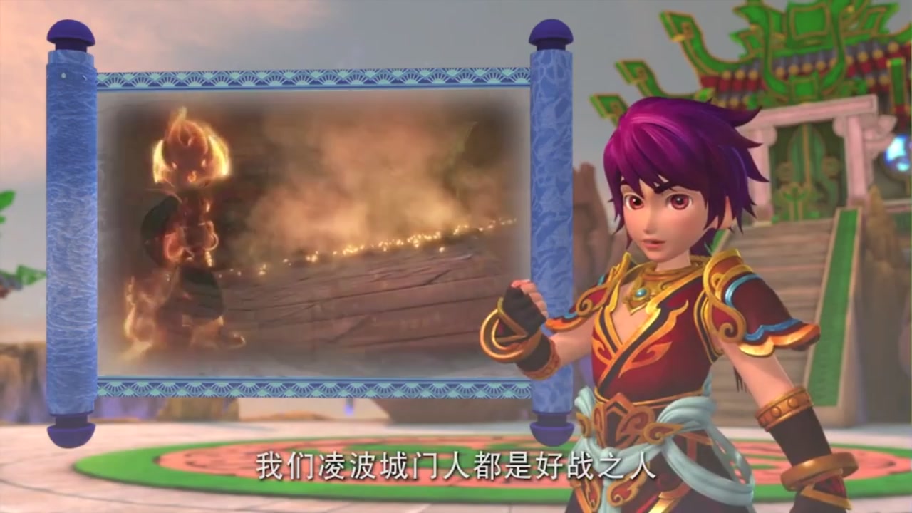 梦幻西游动画片第二季第2集