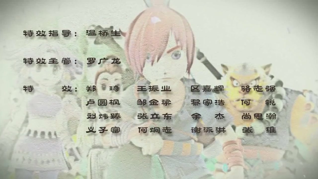 梦幻西游动画片第一季第3集