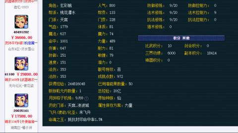 估价 配号 帮卖 找号