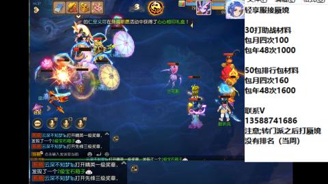 接蜃境包排行 接九转天阶