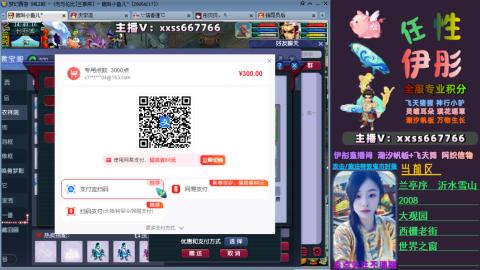 全服帮换帆板飞天舞飘带合鸣施法特效等积分