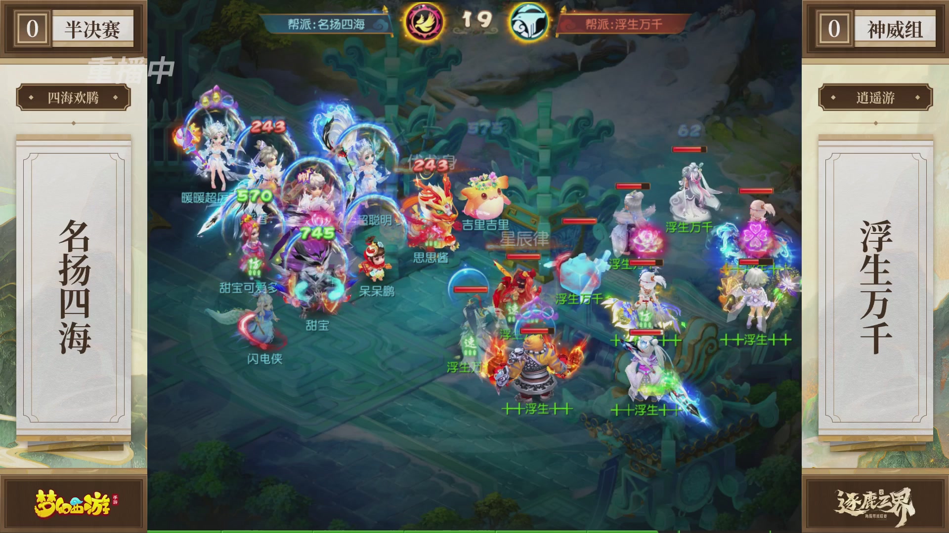 逐鹿三界帮派联赛