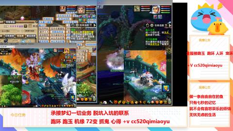 全服接跑环 跑玉 机缘 72变 抓鬼 心